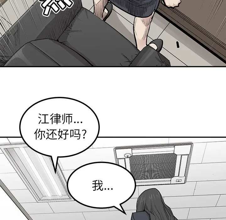 邪恶血统[顶通]韩漫全集-邪恶血统 第39话无删减无遮挡章节图片 