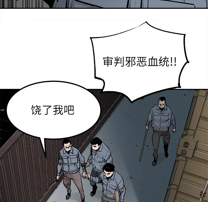 邪恶血统[顶通]韩漫全集-邪恶血统 第39话无删减无遮挡章节图片 