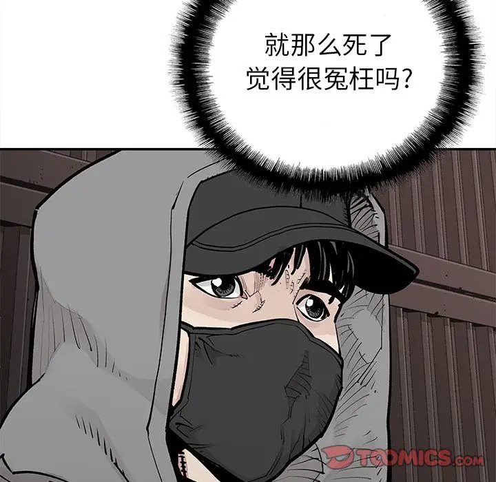 邪恶血统[顶通]韩漫全集-邪恶血统 第40话无删减无遮挡章节图片 