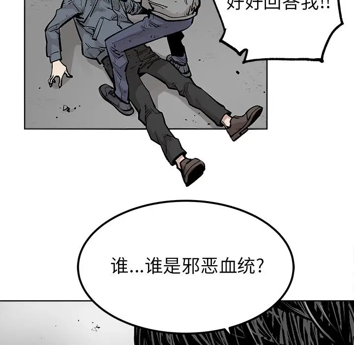 邪恶血统[顶通]韩漫全集-邪恶血统 第41话无删减无遮挡章节图片 