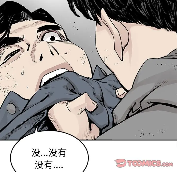 邪恶血统[顶通]韩漫全集-邪恶血统 第41话无删减无遮挡章节图片 