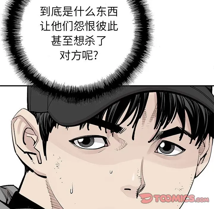 邪恶血统[顶通]韩漫全集-邪恶血统 第41话无删减无遮挡章节图片 