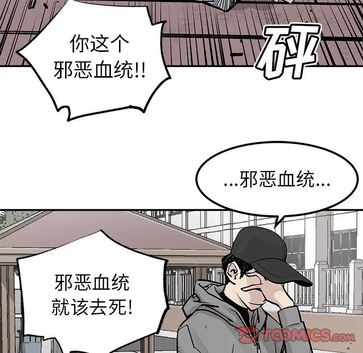 邪恶血统[顶通]韩漫全集-邪恶血统 第41话无删减无遮挡章节图片 