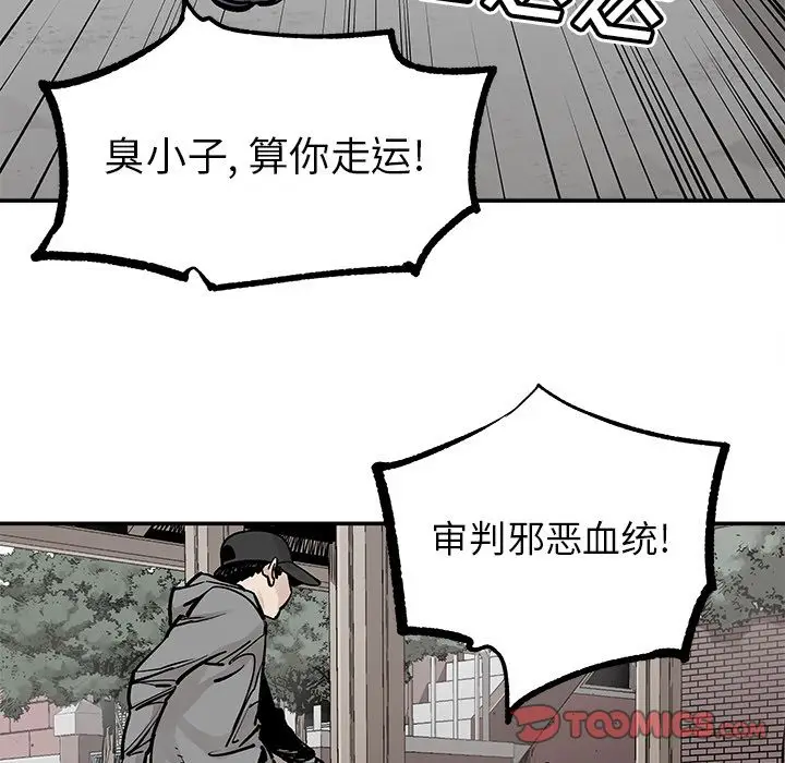 邪恶血统[顶通]韩漫全集-邪恶血统 第41话无删减无遮挡章节图片 