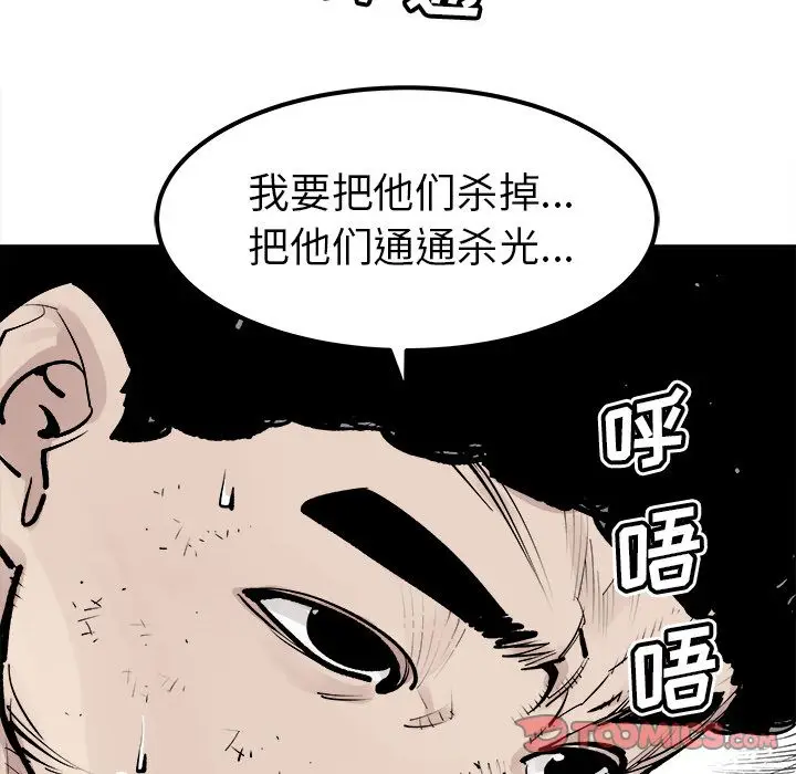 邪恶血统[顶通]韩漫全集-邪恶血统 第41话无删减无遮挡章节图片 