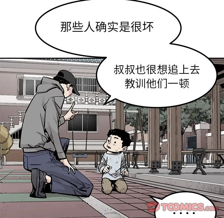 邪恶血统[顶通]韩漫全集-邪恶血统 第41话无删减无遮挡章节图片 