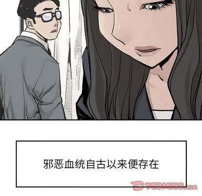 邪恶血统[顶通]韩漫全集-邪恶血统 第43话无删减无遮挡章节图片 