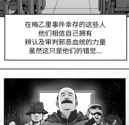 邪恶血统[顶通]韩漫全集-邪恶血统 第43话无删减无遮挡章节图片 