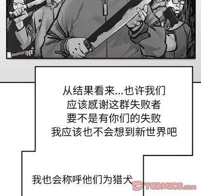 邪恶血统[顶通]韩漫全集-邪恶血统 第43话无删减无遮挡章节图片 