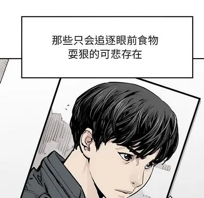 邪恶血统[顶通]韩漫全集-邪恶血统 第43话无删减无遮挡章节图片 