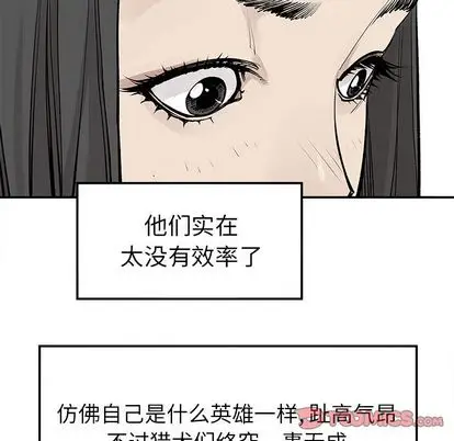 邪恶血统[顶通]韩漫全集-邪恶血统 第43话无删减无遮挡章节图片 