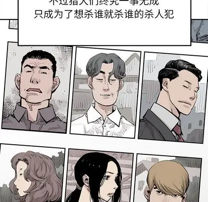 邪恶血统[顶通]韩漫全集-邪恶血统 第43话无删减无遮挡章节图片 