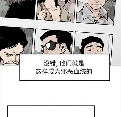 邪恶血统[顶通]韩漫全集-邪恶血统 第43话无删减无遮挡章节图片 