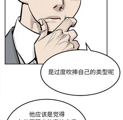 邪恶血统[顶通]韩漫全集-邪恶血统 第43话无删减无遮挡章节图片 