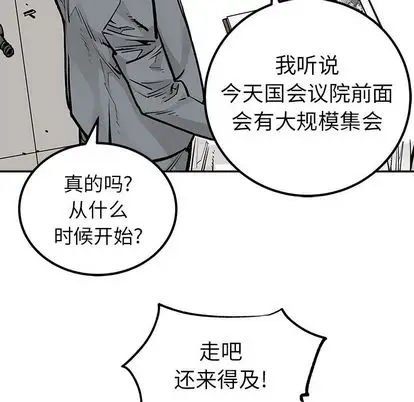 邪恶血统[顶通]韩漫全集-邪恶血统 第43话无删减无遮挡章节图片 