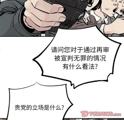 邪恶血统[顶通]韩漫全集-邪恶血统 第43话无删减无遮挡章节图片 