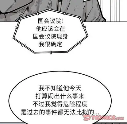 邪恶血统[顶通]韩漫全集-邪恶血统 第43话无删减无遮挡章节图片 