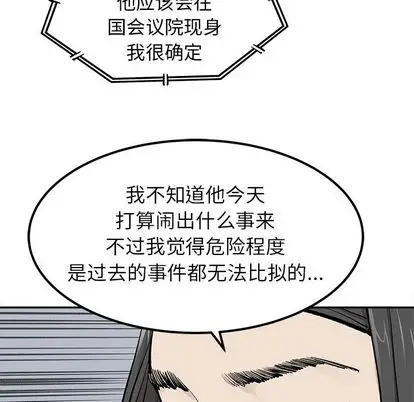 邪恶血统[顶通]韩漫全集-邪恶血统 第44话无删减无遮挡章节图片 