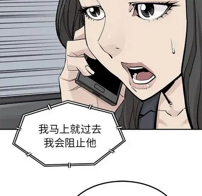 邪恶血统[顶通]韩漫全集-邪恶血统 第44话无删减无遮挡章节图片 