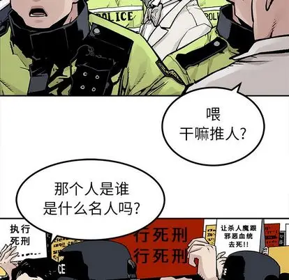 邪恶血统[顶通]韩漫全集-邪恶血统 第44话无删减无遮挡章节图片 