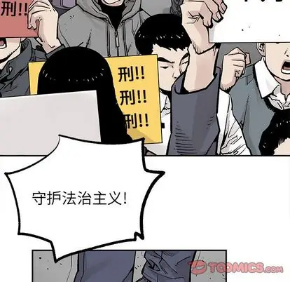 邪恶血统[顶通]韩漫全集-邪恶血统 第44话无删减无遮挡章节图片 