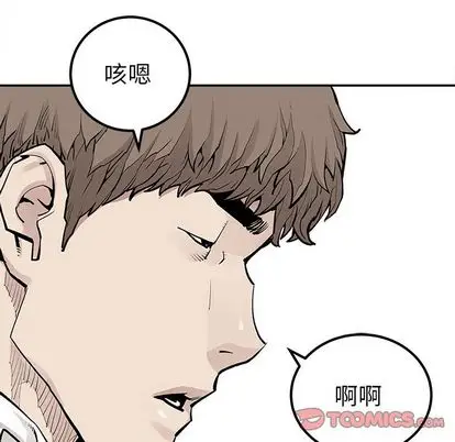 邪恶血统[顶通]韩漫全集-邪恶血统 第44话无删减无遮挡章节图片 