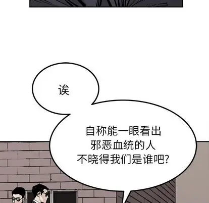 邪恶血统[顶通]韩漫全集-邪恶血统 第44话无删减无遮挡章节图片 