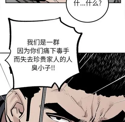 邪恶血统[顶通]韩漫全集-邪恶血统 第44话无删减无遮挡章节图片 