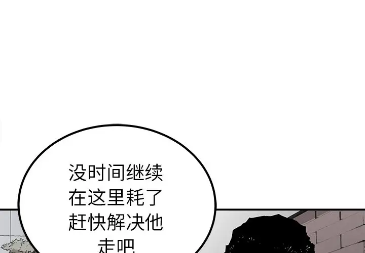 邪恶血统[顶通]韩漫全集-第 46 话无删减无遮挡章节图片 