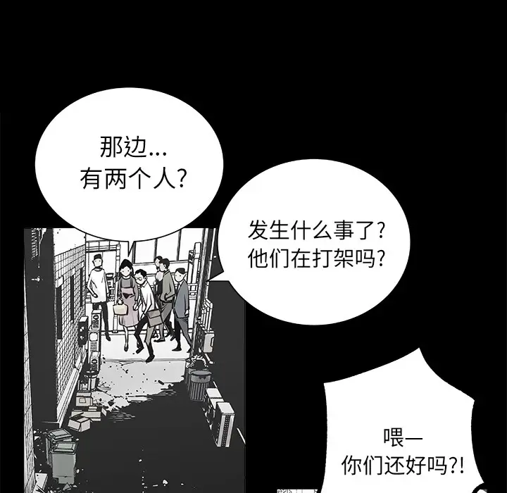 邪恶血统[顶通]韩漫全集-第0话无删减无遮挡章节图片 