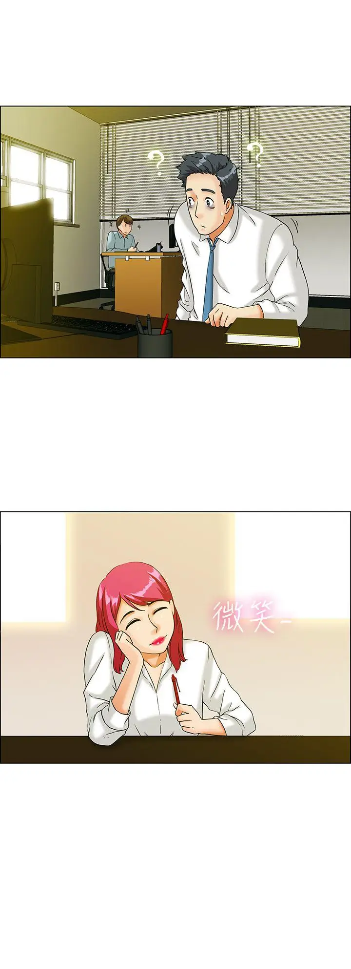 今天,加班好咩?[顶通]韩漫全集-第12話 忌妒的化身張科長(下)无删减无遮挡章节图片 