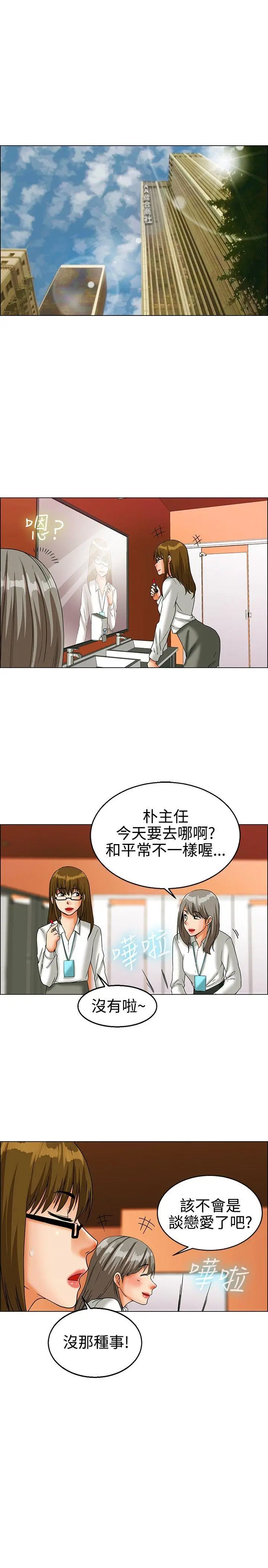 今天,加班好咩?[顶通]韩漫全集-第22話 宋代理的前女友出現啦!!(下)无删减无遮挡章节图片 