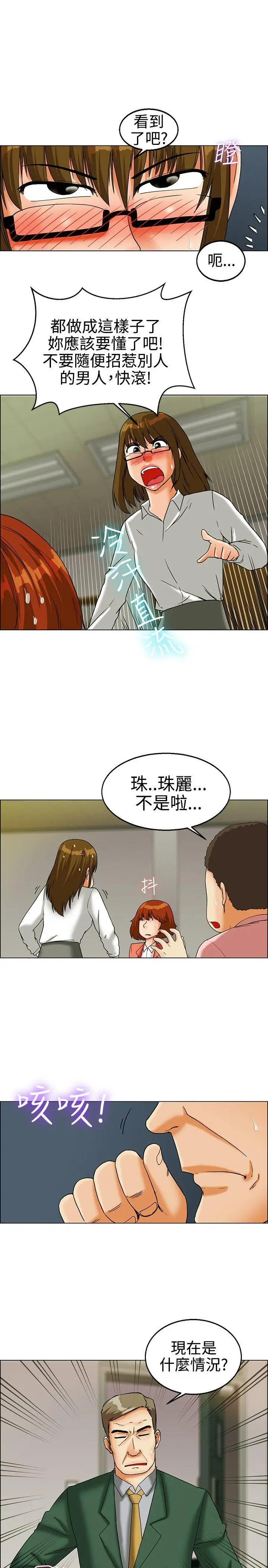 今天,加班好咩?[顶通]韩漫全集-第22話 宋代理的前女友出現啦!!(下)无删减无遮挡章节图片 