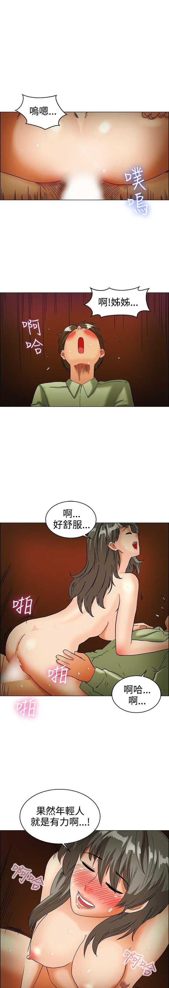 今天,加班好咩?[顶通]韩漫全集-第33話 認識很多男人的女人(上)无删减无遮挡章节图片 