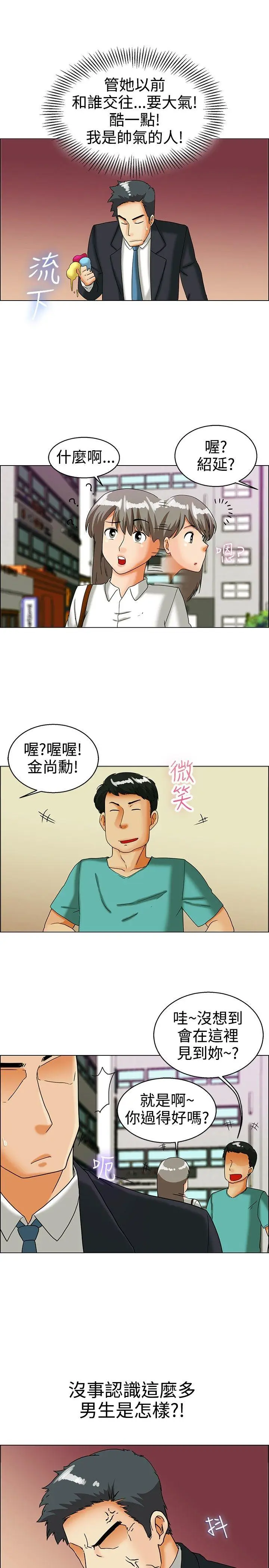 今天,加班好咩?[顶通]韩漫全集-第33話 認識很多男人的女人(上)无删减无遮挡章节图片 