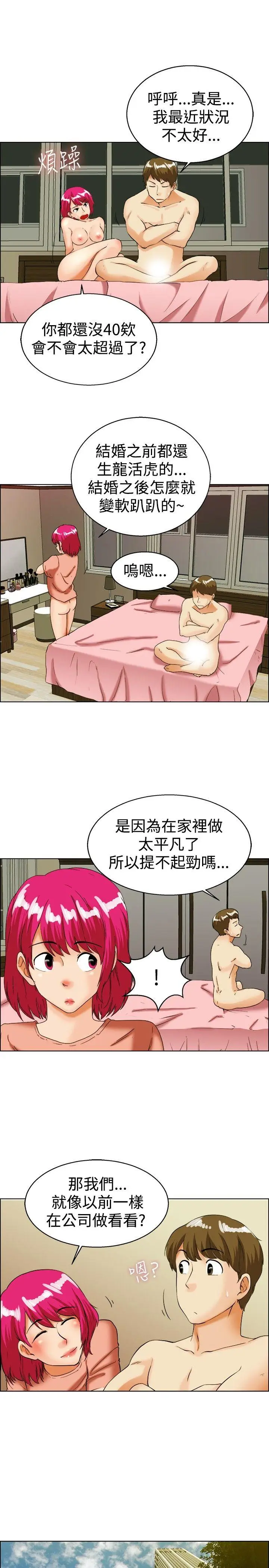 今天,加班好咩?[顶通]韩漫全集-第35話 拜託你們不要加班(上)无删减无遮挡章节图片 