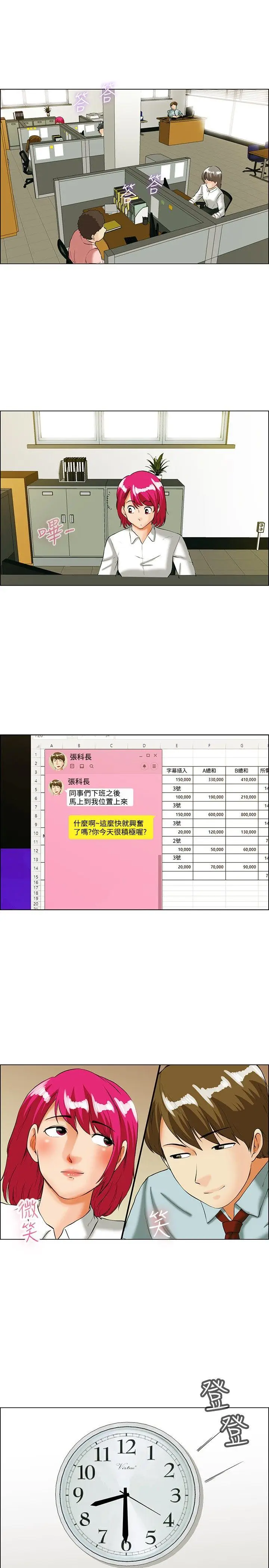 今天,加班好咩?[顶通]韩漫全集-第35話 拜託你們不要加班(上)无删减无遮挡章节图片 
