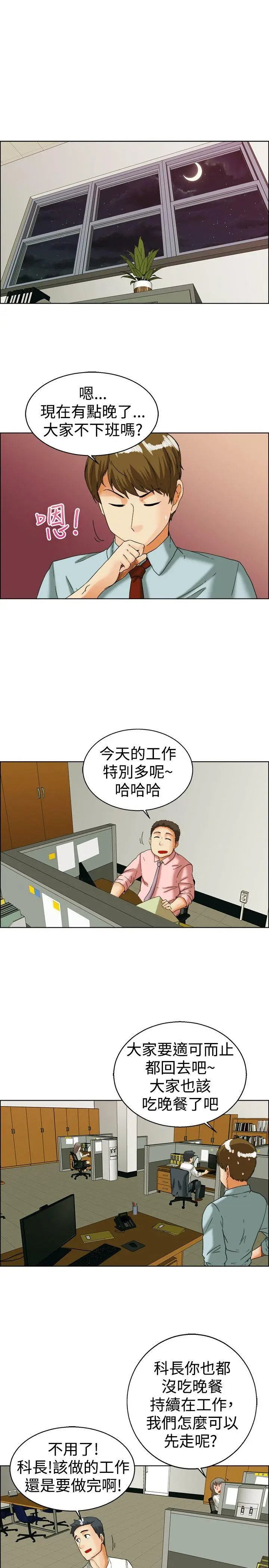 今天,加班好咩?[顶通]韩漫全集-第35話 拜託你們不要加班(上)无删减无遮挡章节图片 