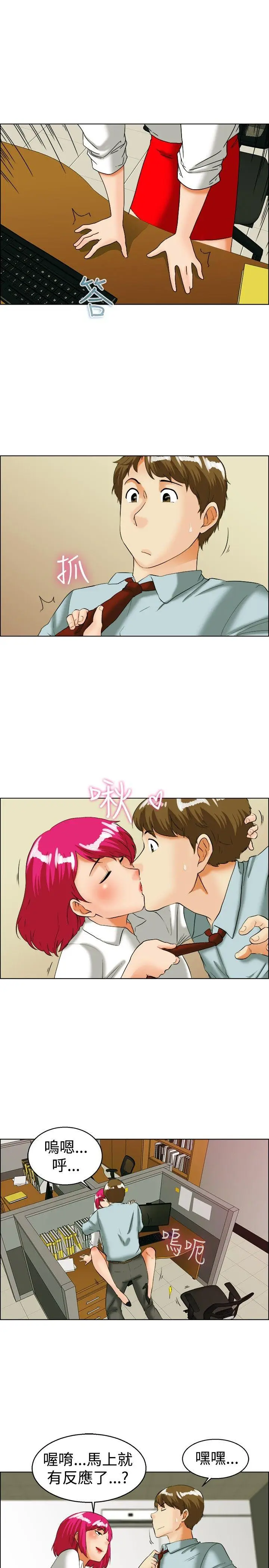 今天,加班好咩?[顶通]韩漫全集-第35話 拜託你們不要加班(上)无删减无遮挡章节图片 