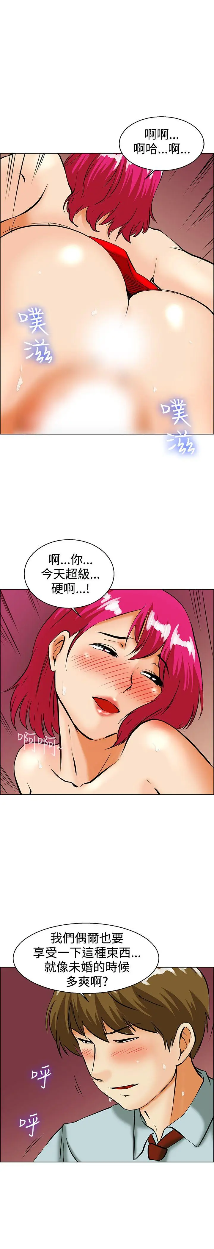 今天,加班好咩?[顶通]韩漫全集-第35話 拜託你們不要加班(上)无删减无遮挡章节图片 