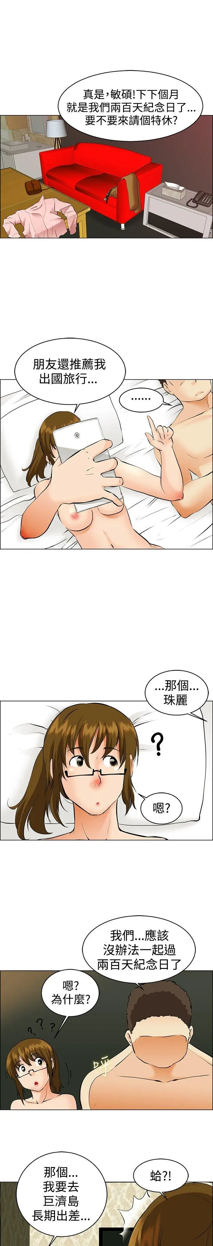 今天,加班好咩?[顶通]韩漫全集-第39話 別等我了!朴主任(上)无删减无遮挡章节图片 