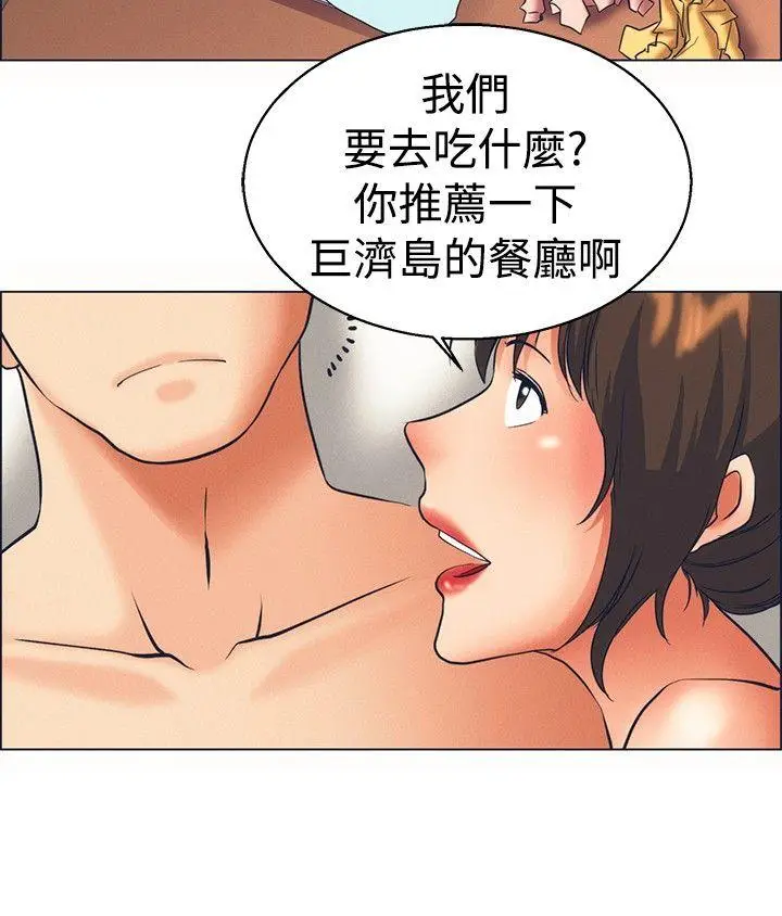 今天,加班好咩?[顶通]韩漫全集-第46話 朴主任的火熱奇襲(下)无删减无遮挡章节图片 