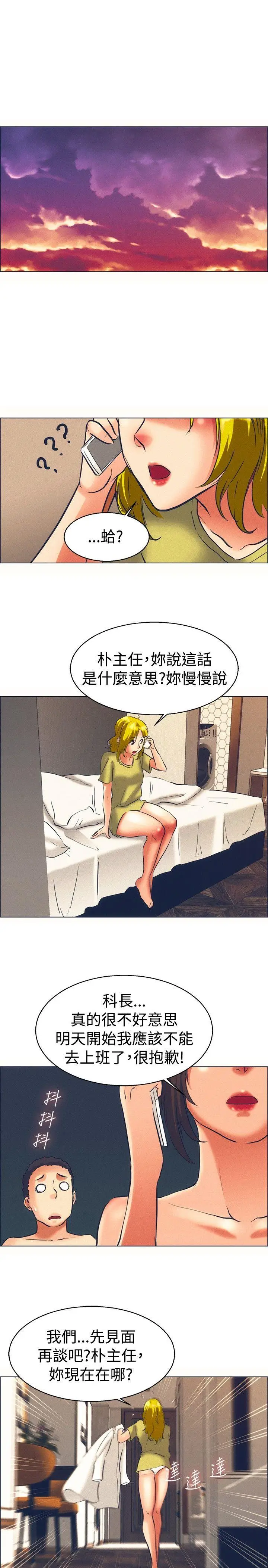 今天,加班好咩?[顶通]韩漫全集-第46話 朴主任的火熱奇襲(下)无删减无遮挡章节图片 