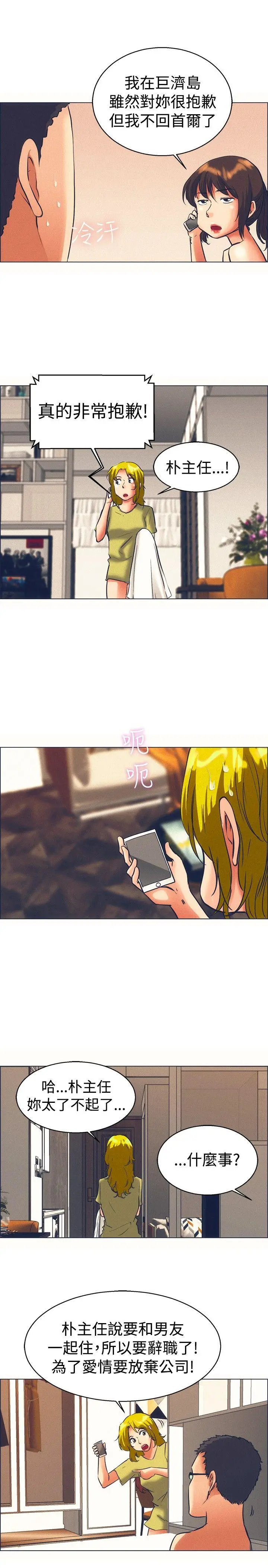 今天,加班好咩?[顶通]韩漫全集-第46話 朴主任的火熱奇襲(下)无删减无遮挡章节图片 