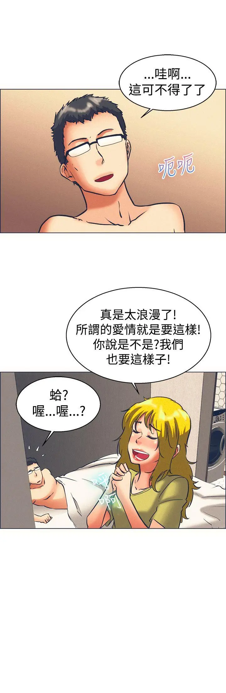 今天,加班好咩?[顶通]韩漫全集-第46話 朴主任的火熱奇襲(下)无删减无遮挡章节图片 