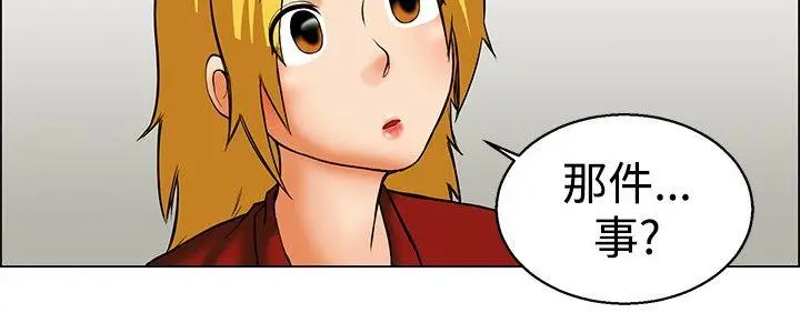 今天,加班好咩?[顶通]韩漫全集-第49話 韓國的辦公室戀情(上)无删减无遮挡章节图片 