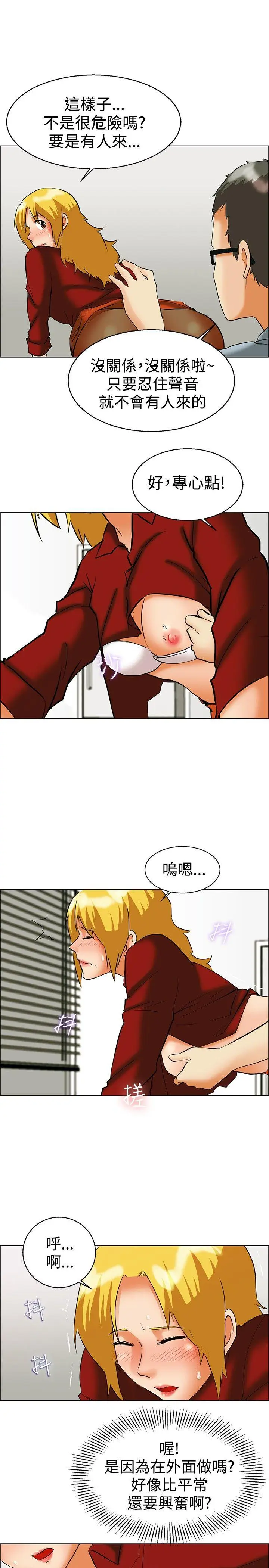 今天,加班好咩?[顶通]韩漫全集-第49話 韓國的辦公室戀情(上)无删减无遮挡章节图片 