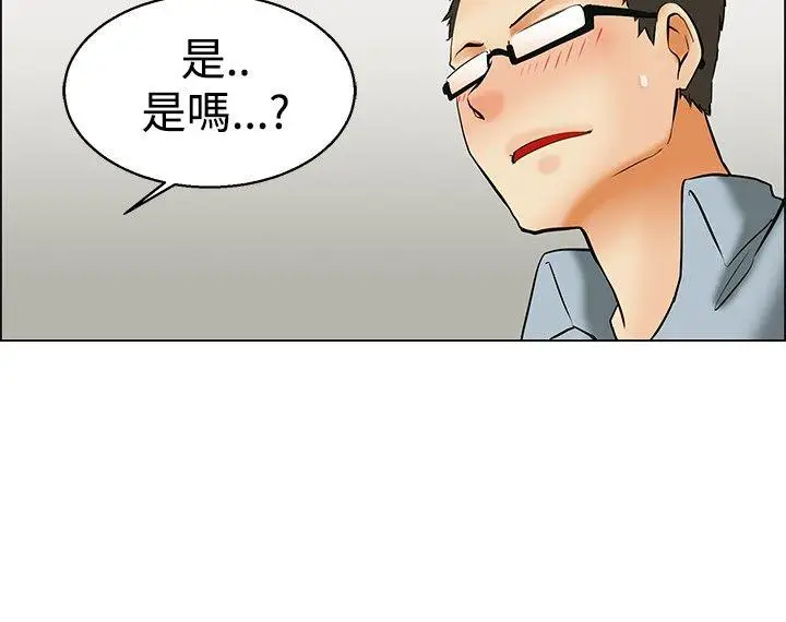 今天,加班好咩?[顶通]韩漫全集-第49話 韓國的辦公室戀情(上)无删减无遮挡章节图片 