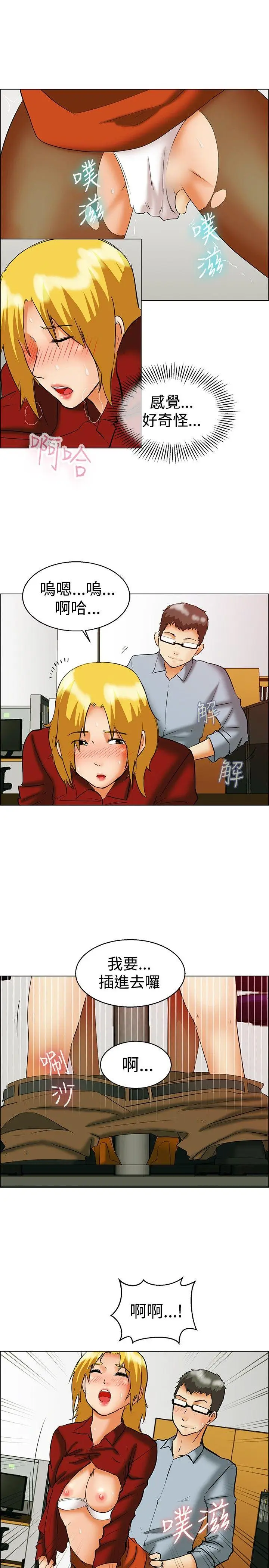 今天,加班好咩?[顶通]韩漫全集-第49話 韓國的辦公室戀情(上)无删减无遮挡章节图片 