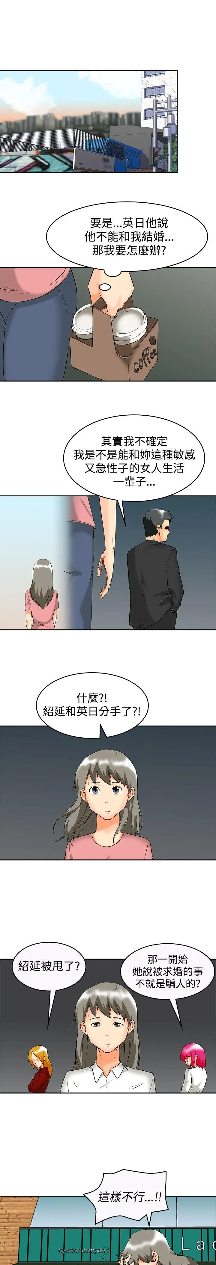 今天,加班好咩?[顶通]韩漫全集-最終話无删减无遮挡章节图片 